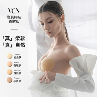 VCN 硅胶隐形文胸婚纱用乳贴小胸聚拢上托内衣女吊带 隐肌胸贴
