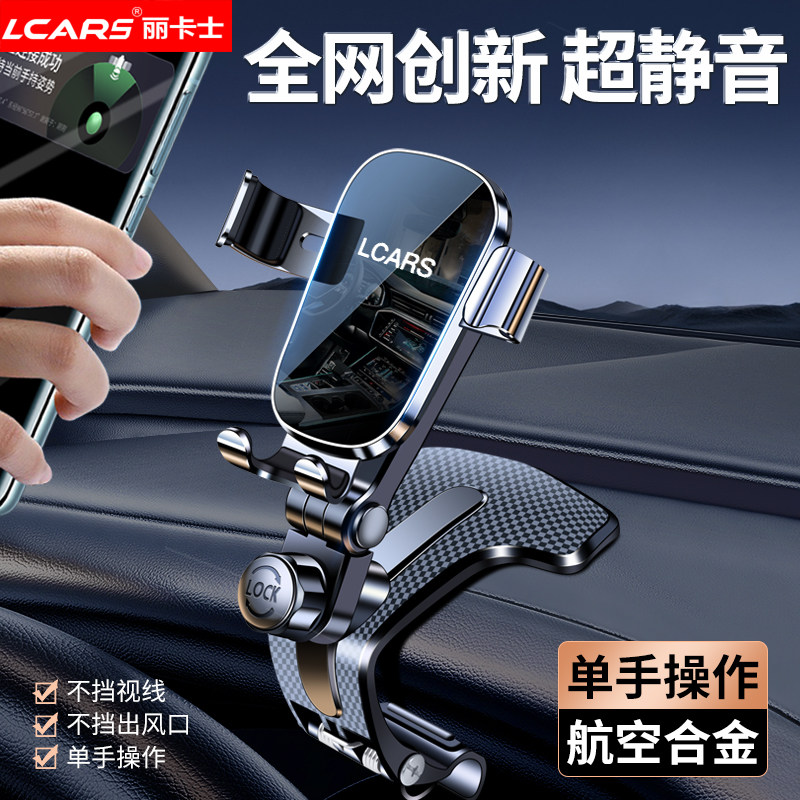 合金车载手机支架新款汽车内中控仪表台夹导航专用防抖高端支撑架