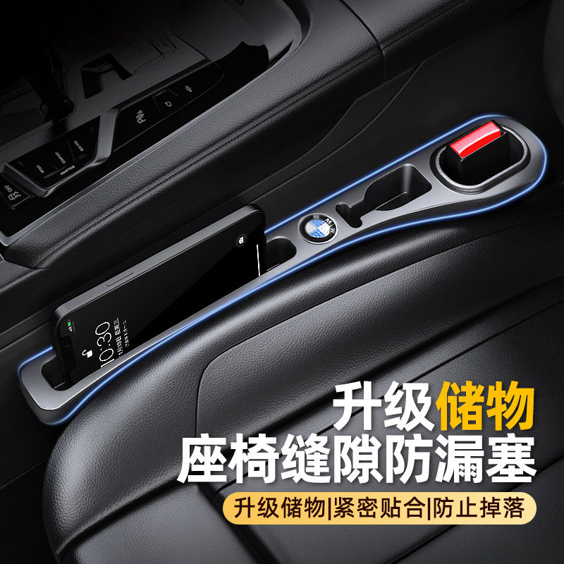汽车座椅缝隙防漏塞条2025新款专用车载置物盒防掉收纳储物盒改装,汽车用品/电子/清洗/改装,车载收纳箱/袋/盒,淘宝优惠券,粉丝福利购,淘宝优惠卷