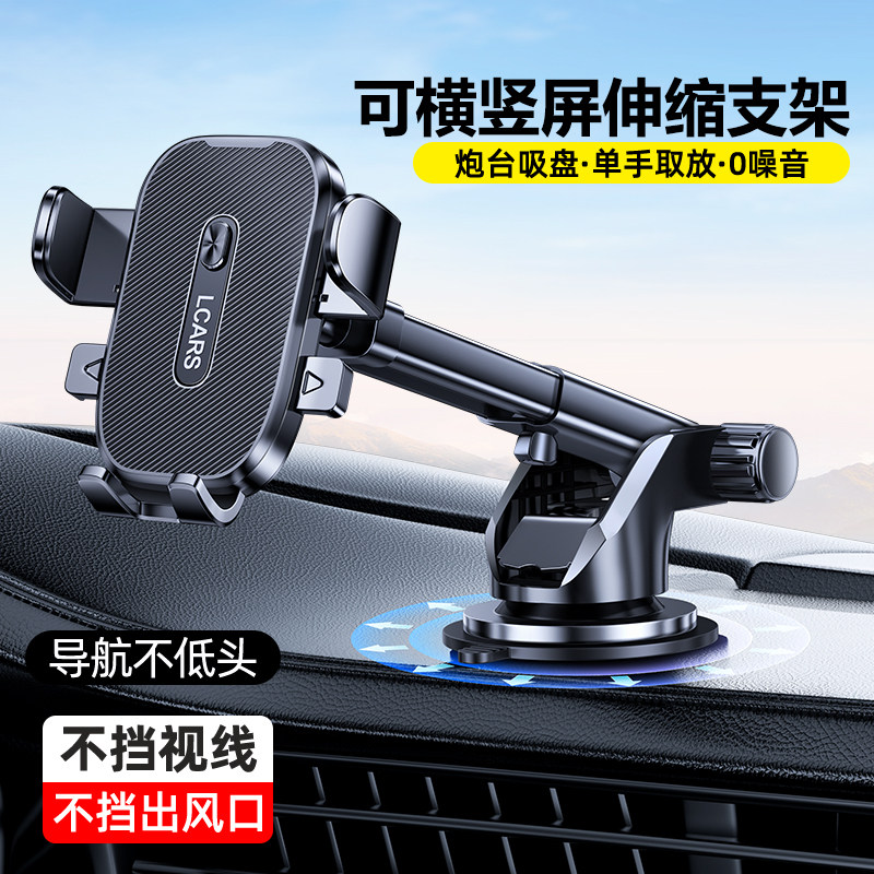 车载手机支架中控仪表台纳米级强力吸盘多功能车内用导航2025新款
