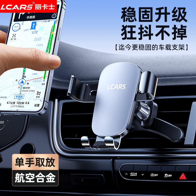 车载手机支架2025新款导航专用