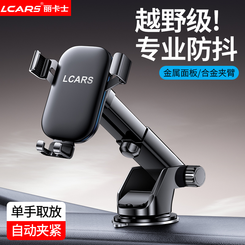 2025新款车载手机支架汽车导航多功能仪表盘车内吸盘万能固定通用