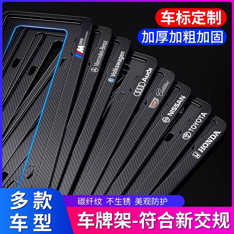 新交规车牌边框新能源绿牌照框