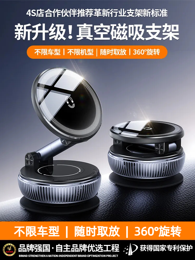 真空强磁手机车载支架2025新型稳定吸附车载导航专用支架