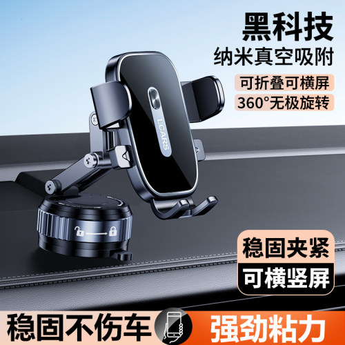 新款车载手机支架全面防抖吸附