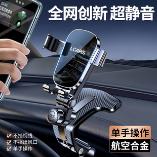 合金手机车载支架2025新款汽车中控仪表台夹导航专用通万能支撑架