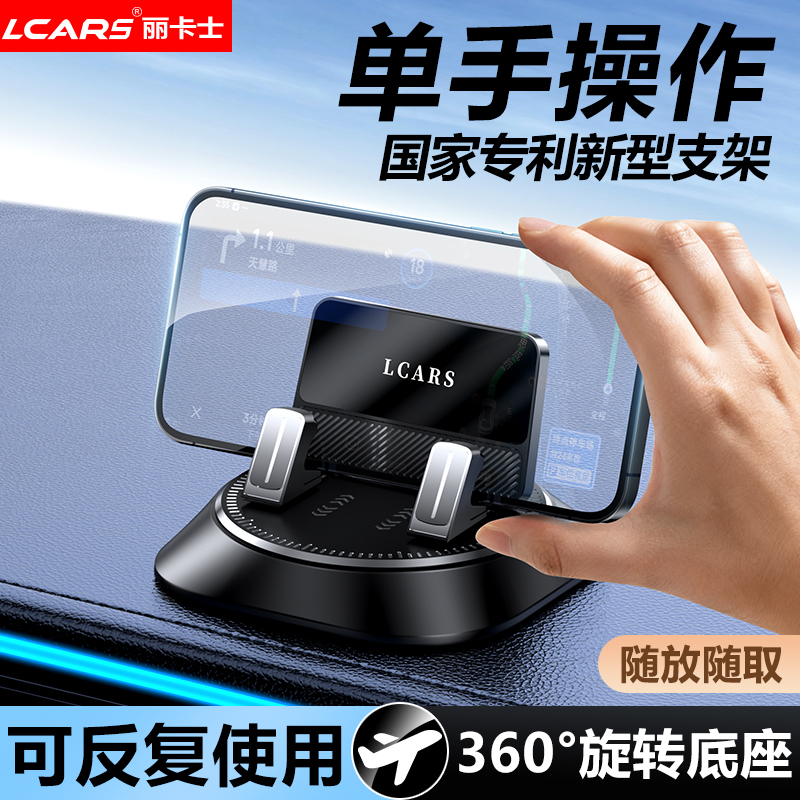 车载仪表台新款旋转吸盘手机支架