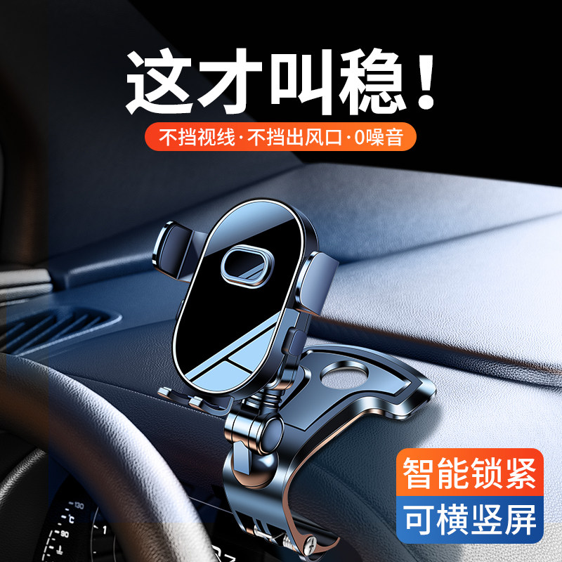 手机车载手机支架2026新款汽车中控仪表台夹子车用导航专用防抖支