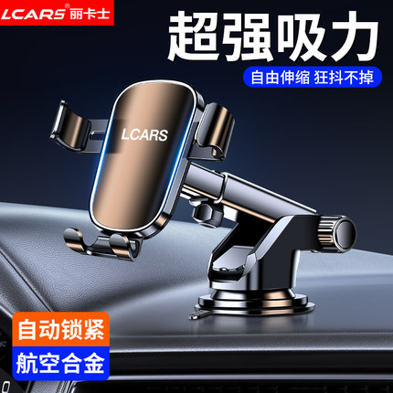 合金车载手机支架2025新款吸盘汽车中控仪表台固定导航专用支撑架