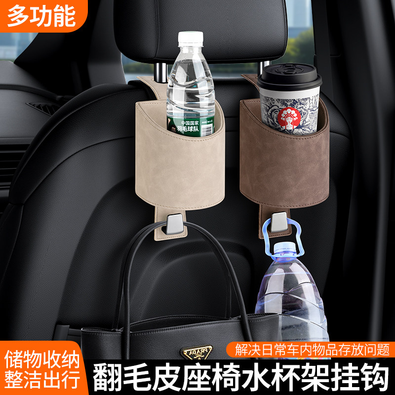 汽车后座挂式收纳置物盒新款车内车载翻毛皮座椅饮料水杯架挂钩