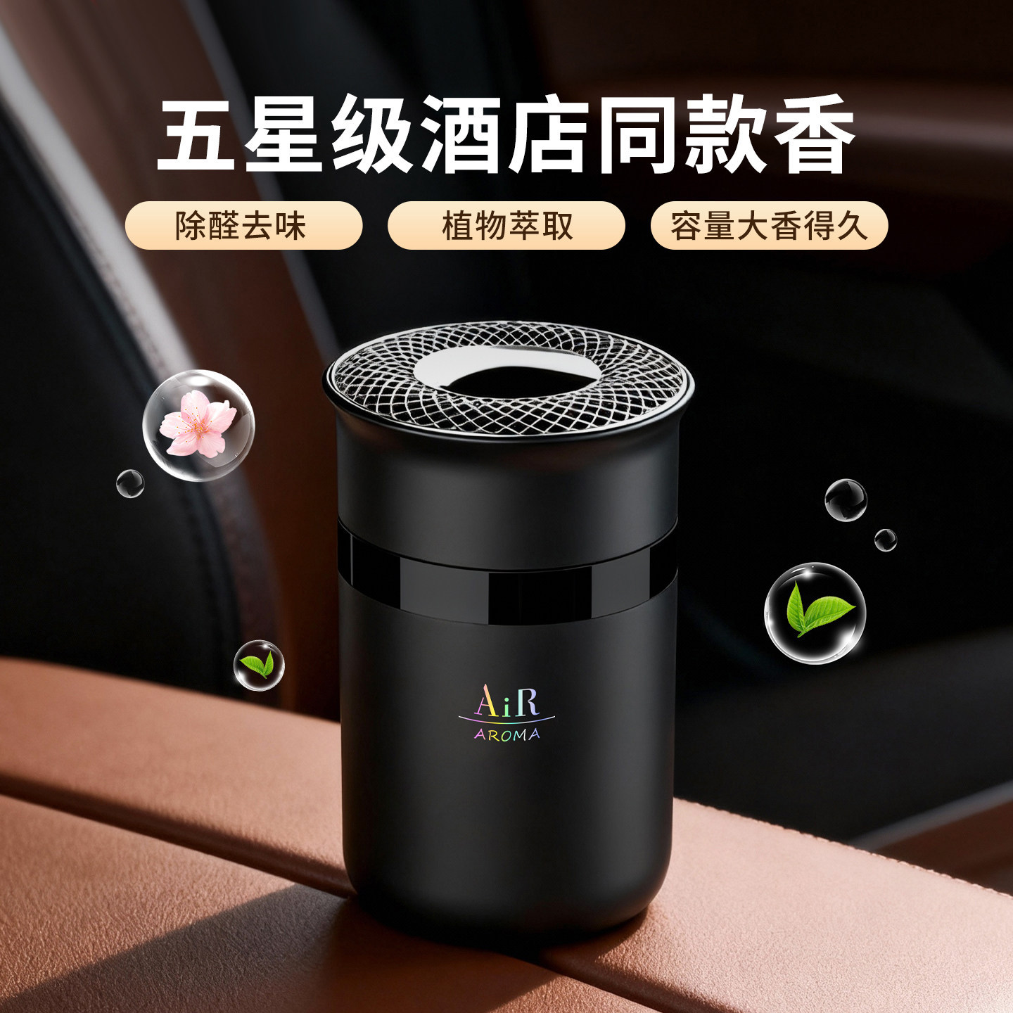 车载香薰香膏2026年新款汽车男士专用车内固体香氛摆件持久淡香