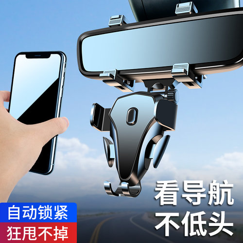 手机车载支架2025新款汽车后视镜