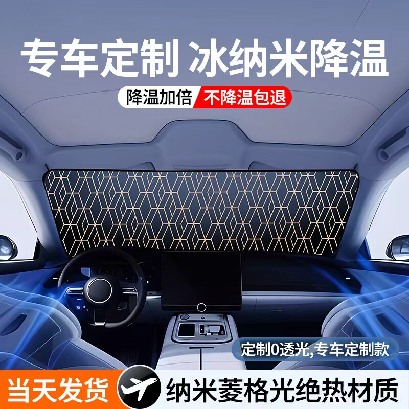 新款汽车遮阳前挡板德国降温科技