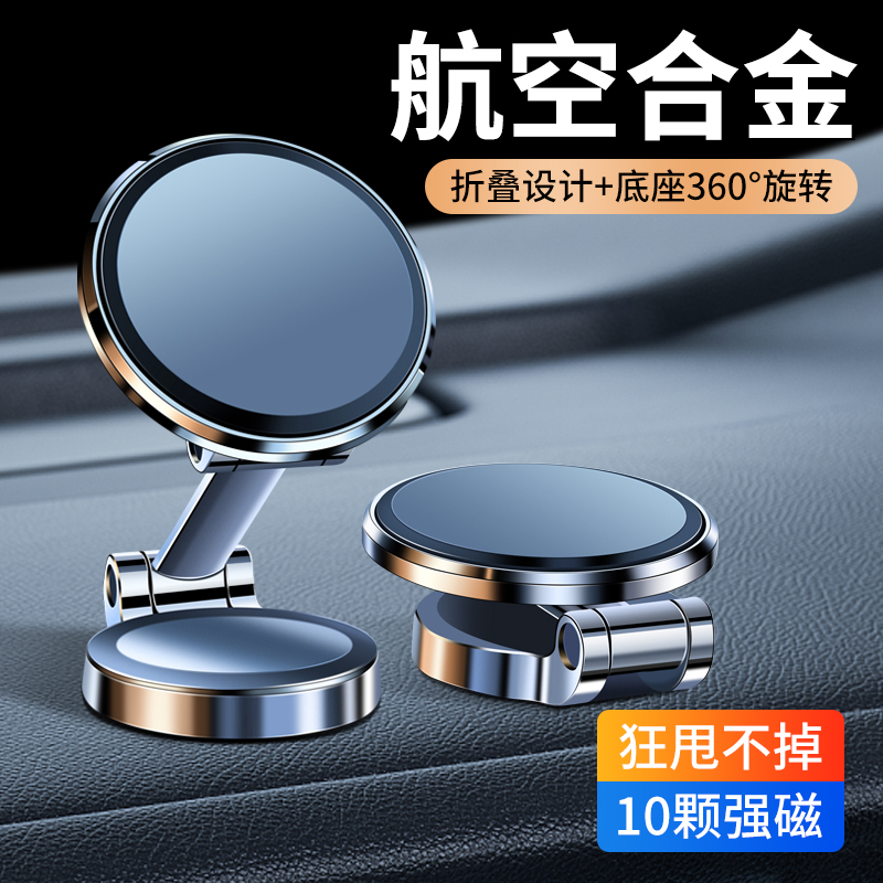 中控台手机车载支架磁吸粘贴导航