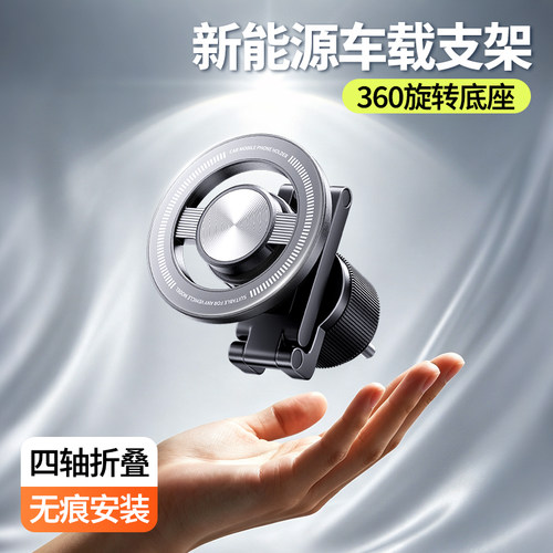 手机车载支架新款磁吸吸附合金汽车内中控仪表台导航固定专用神器