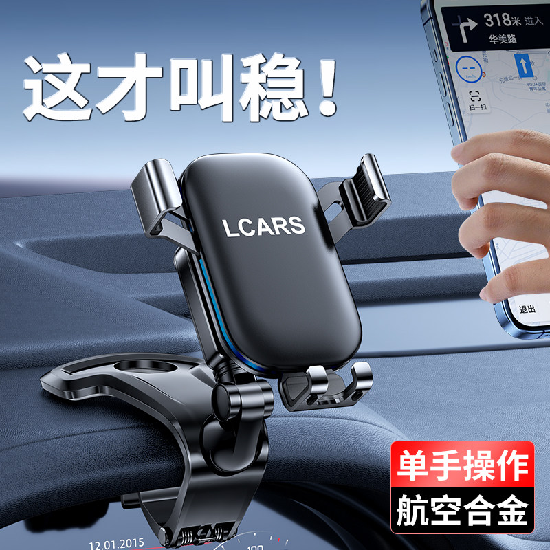 车载合金手机支架汽车用品
