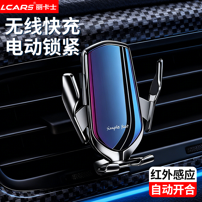 车载无线充电器手机支架感应专用