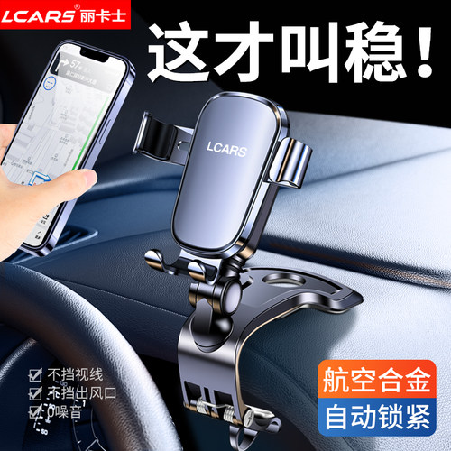 手机车载支架仪表台导航2026新款