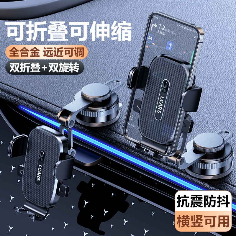 新款车载手机支架汽车内用中控仪表台合金吸盘导航固定专用支撑架