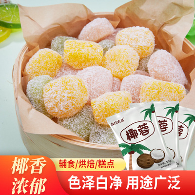 【3大袋9.9元】椰蓉粉