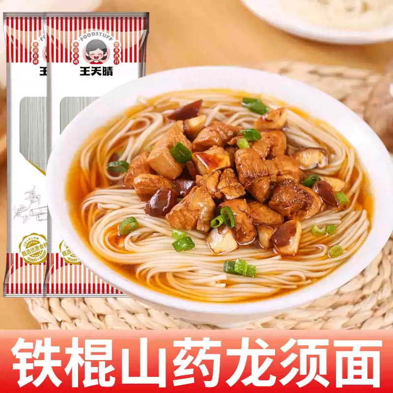 爽滑早餐方便速食铁棍山药