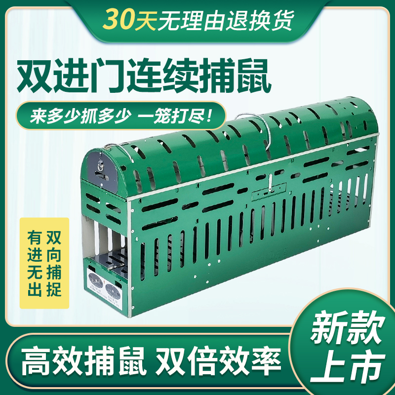 连续双进门捕鼠神器抓逮老鼠笼子