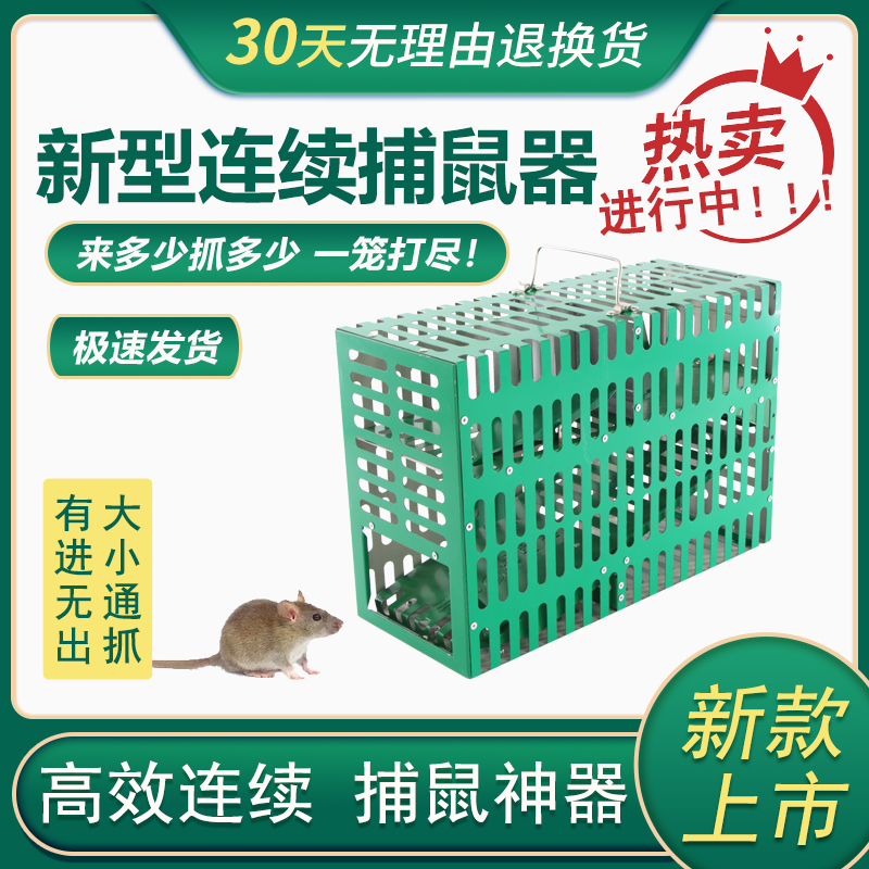 捕鼠神器家用超强全自动只进不出