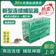 老鼠神器家用新型连续捕鼠全自动超强高效扑捉抓耗子夹一窝端荟萃