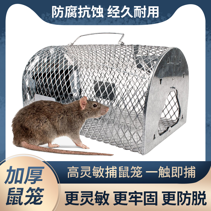 小捕鼠灭鼠神器老鼠笼抓耗子工具