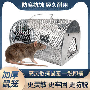 家用小型单门捕鼠灭鼠神器老鼠笼活抓耗子高效工具老鼠克星
