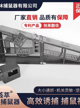 捕鼠器家用新型神器全自动连续高效一窝端抓灭鼠夹陷阱笼商用荟萃