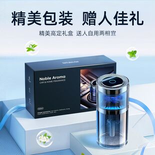 车 香水AL高级感机摆件香薰香氛香水车内香薰智能汽车用品车载男士