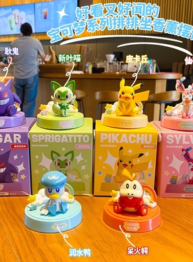 正版宝可梦排排坐香薰摆件汽车中控台室内桌面装饰除异味持久留香