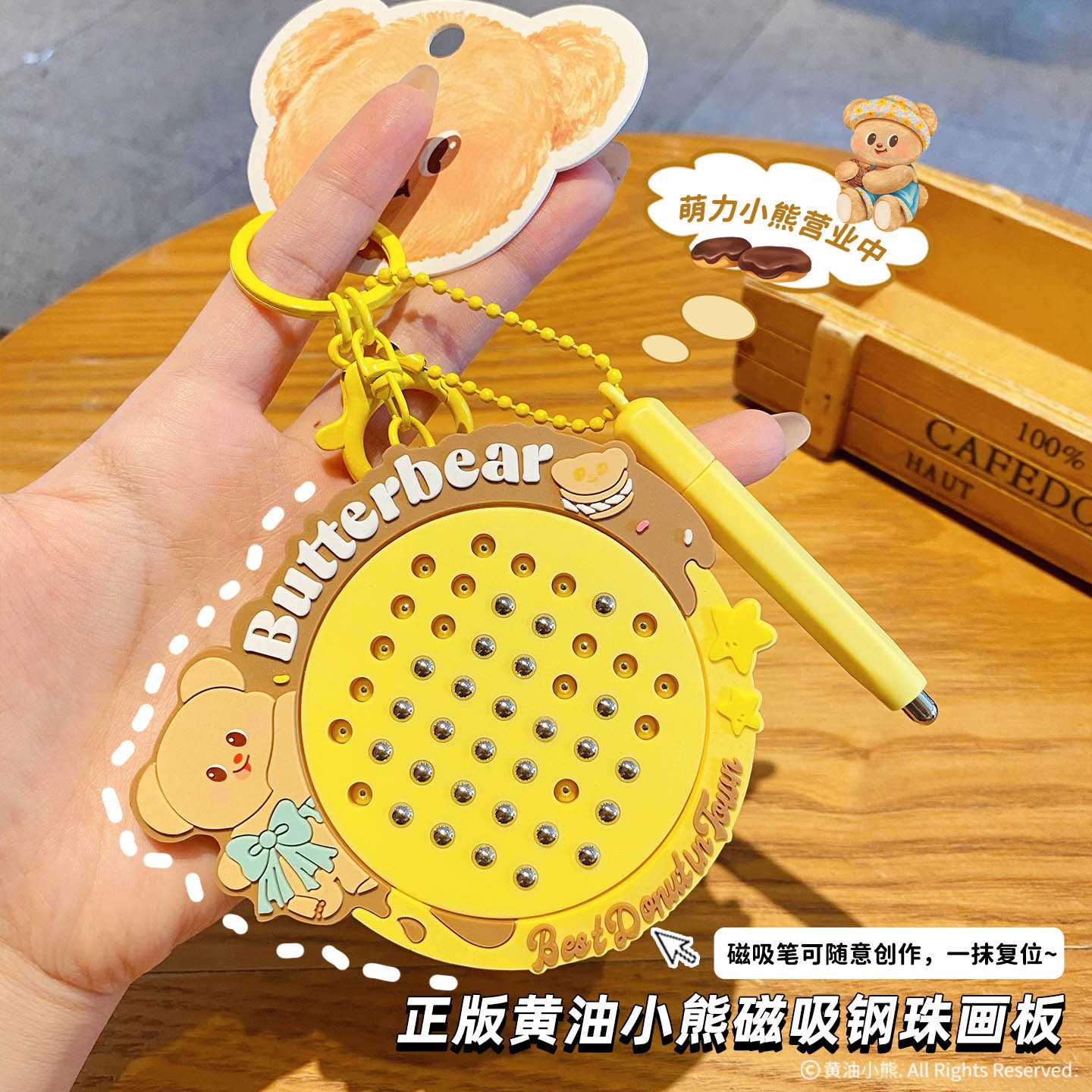 正版黄油小熊钢珠磁吸画板解压钥匙扣创意可擦写画板学生包钥匙链