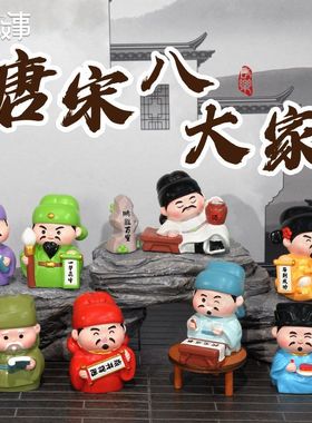 装饰可爱惊喜手办盲盒摆件大家学生唐宋八盲盒书桌新款小生日礼物