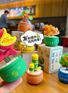 中控发财原创摆件摆件装饰品植想