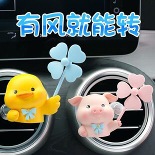 饰品摆件车用出风口香氛卡通夏季 香水汽车香薰创意装 香片车载车内