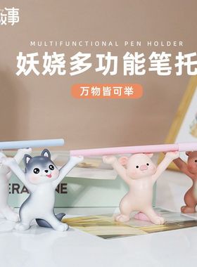 可爱皆万物猫猫文具动物举笔可举妖娆公仔笔架小猫置物架笔托摆件