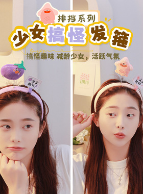 可爱毛绒可爱发箍韩国网红卡通洗脸化妆头箍束发带压发发卡头饰女