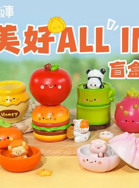热卖幸运摆件新款线下潮玩美好ALLIN卡通树脂装饰盲盒可爱实体店
