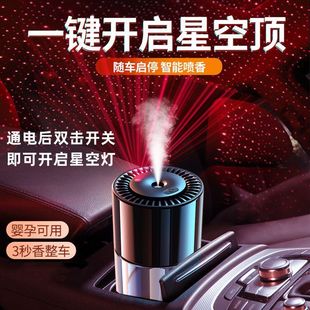 摆件香水 智能用品车内饰香氛车用男2025车载汽车机香薰高级感新款
