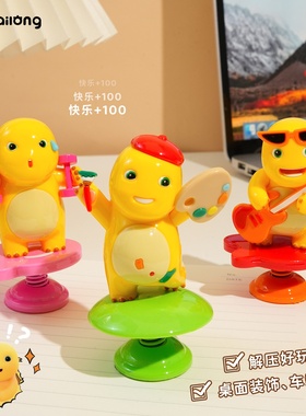 正版奶龙职业摇摇乐摆件可爱萌宠精致车载家具办公室布置装饰