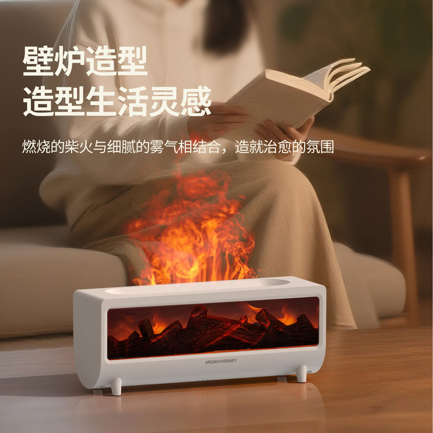 壁炉香薰机炫彩插电香氛机仿真火焰七彩喷香加湿器家用小型扩香机