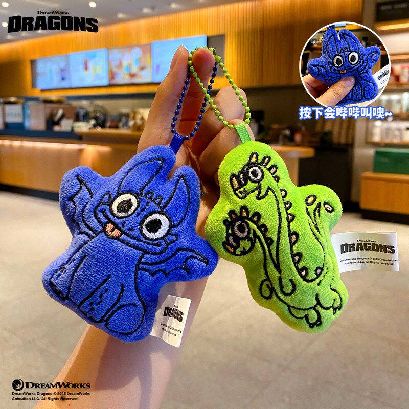 驯龙装钥匙扣情侣系列正版小伙伴