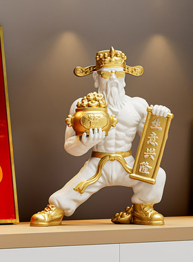 贝汉美新中式创意家居肌肉财神爷摆件开业企业送朋友办公室装饰品