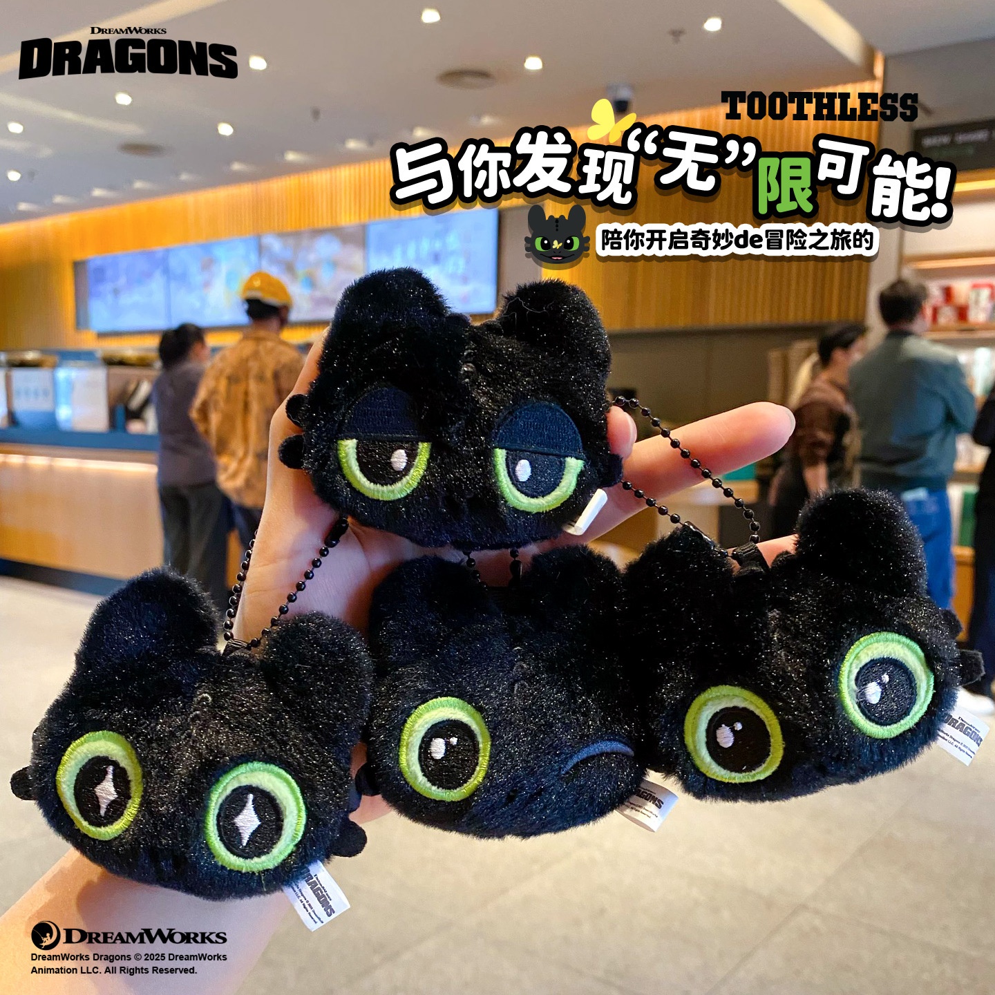 正版驯龙高手无牙仔毛绒钥匙扣挂件创意情侣玩偶钥匙链包挂饰