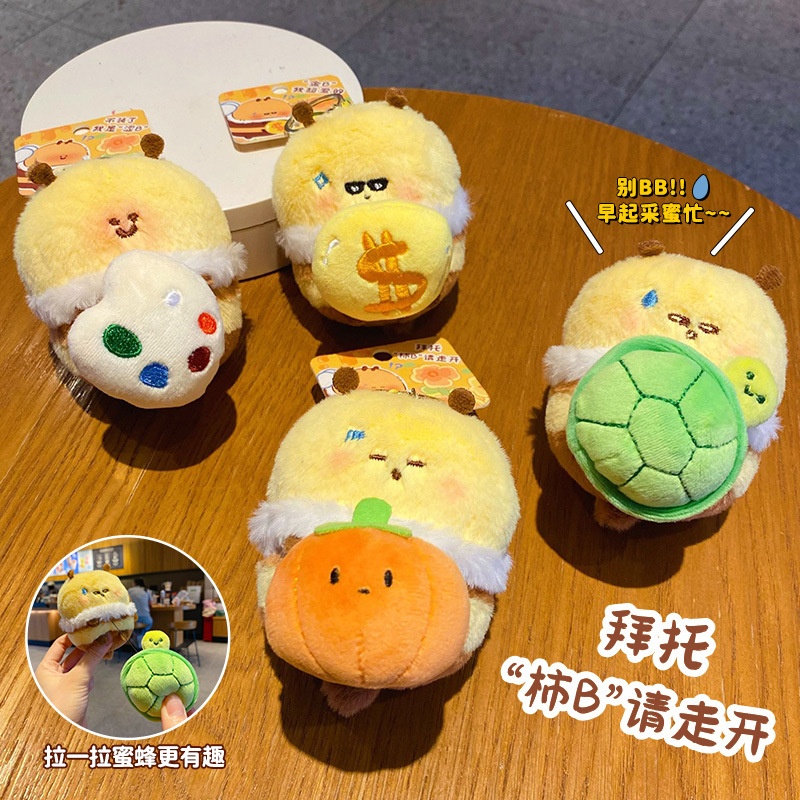 卡通毛绒抽拉蜜蜂钥匙扣女可爱萌趣公仔解压钥匙链圈搞怪书包挂件