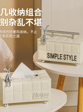 轻奢纸巾盒客厅茶几遥控器收纳盒创意餐巾纸抽纸盒多功能纸抽盒