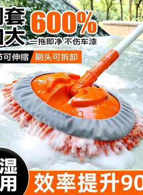 三节伸缩不伤车洗车拖把软毛伸缩车刷汽车用清洁除尘神器