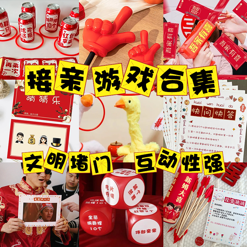 接亲堵拦门游戏卡结婚誓言书道具伴郎整蛊新郎保证承诺书通关用品